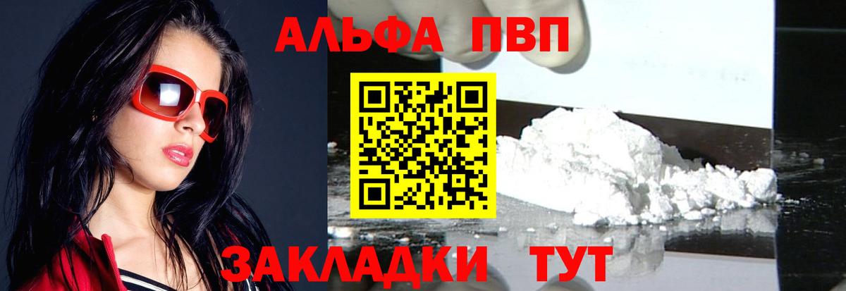 Alpha-PVP кристаллы  Вход с VPN  Кубинка  APVP СК КРИС 