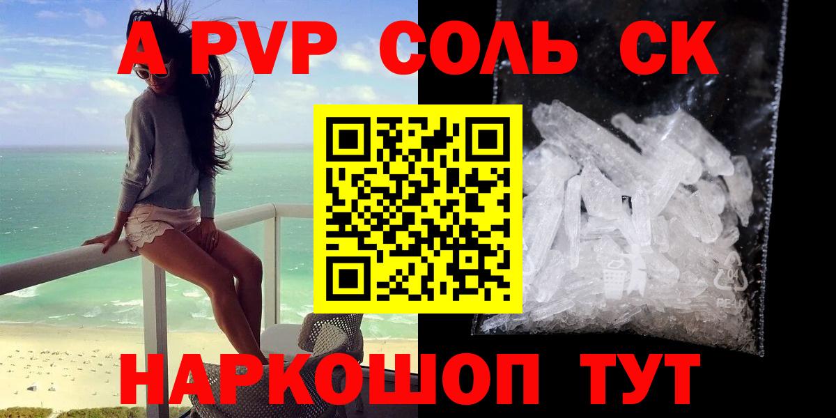 Alpha PVP VHQ Кубинка