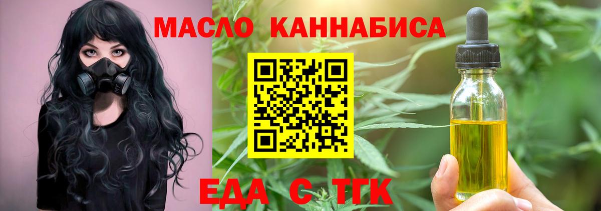 Кубинка  Cannafood марихуана  Вход с VPN 
