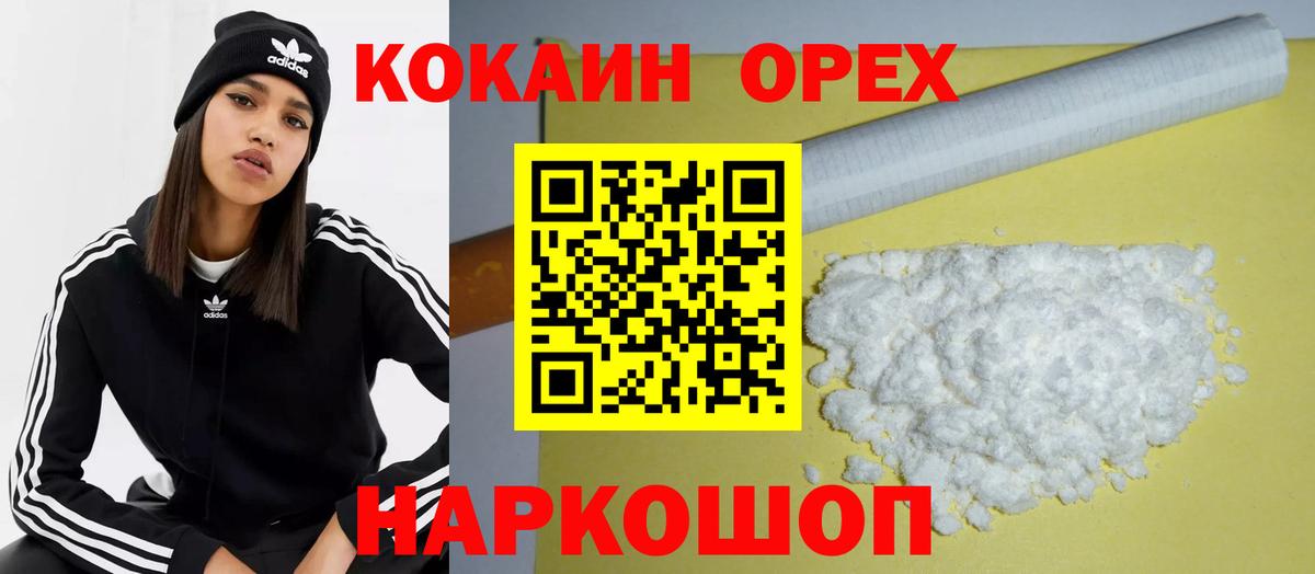 КОКАИН Боливия  COCAIN  Cocaine Перу  Кубинка  Вход с VPN 