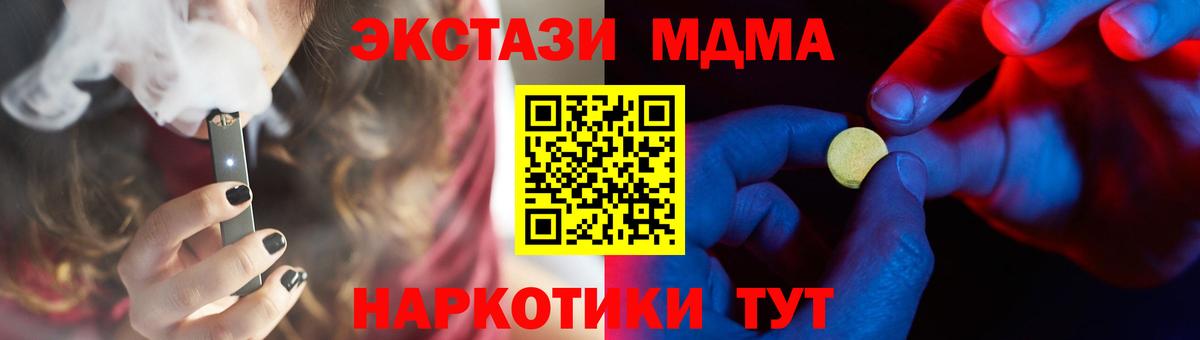 Ecstasy XTC Кубинка