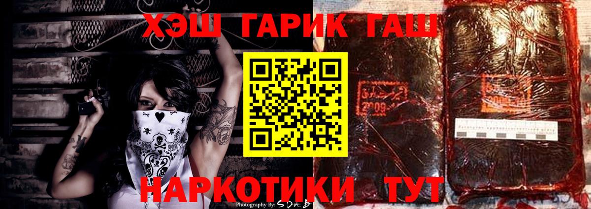 Гашиш гарик Кубинка