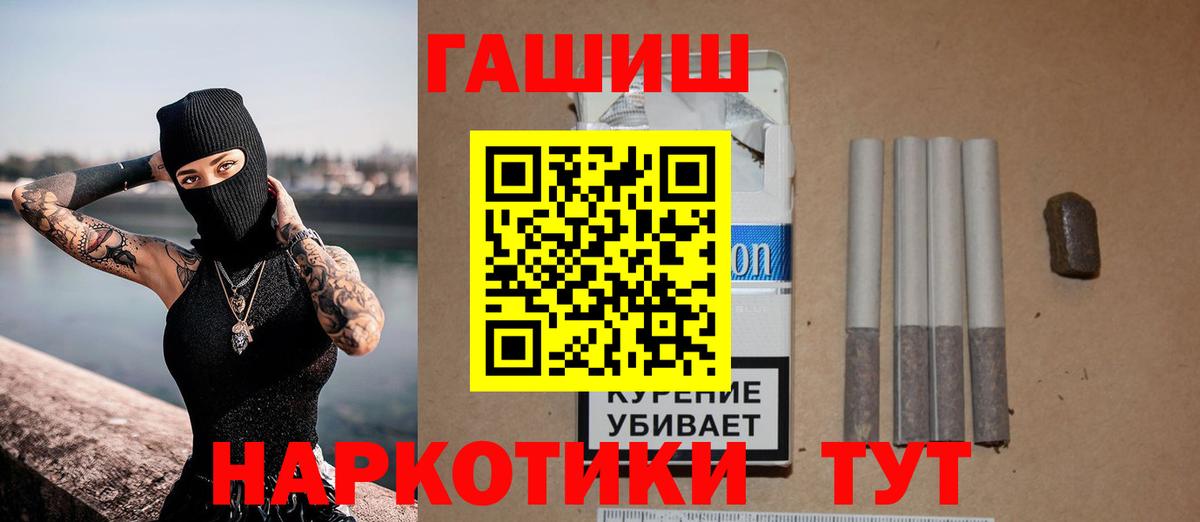 Гашиш гарик  ГАШ хэш  Кубинка  Вход с VPN 