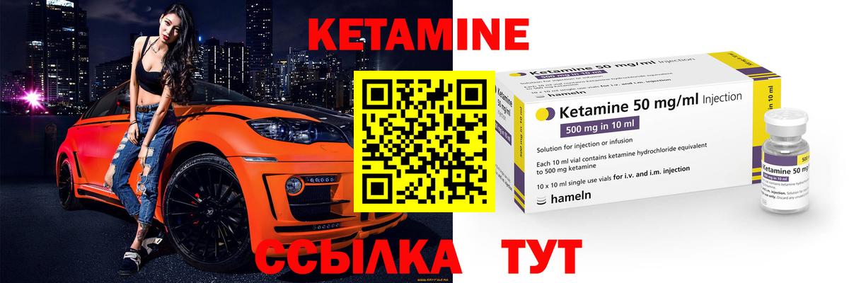 Кетамин ketamine  КЕТАМИН VHQ  Кубинка  Вход с VPN 