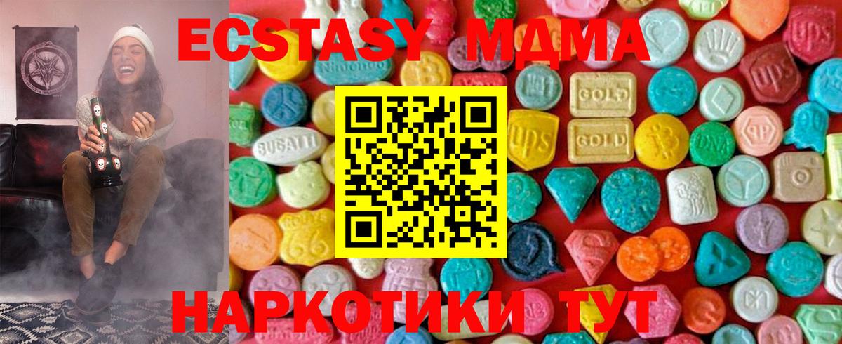 МДМА Molly  МДМА Molly  Кубинка  MDMA  Вход с VPN 