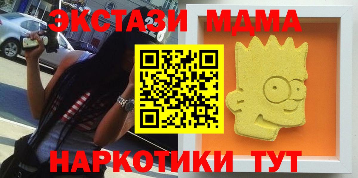 МДМА Molly Кубинка