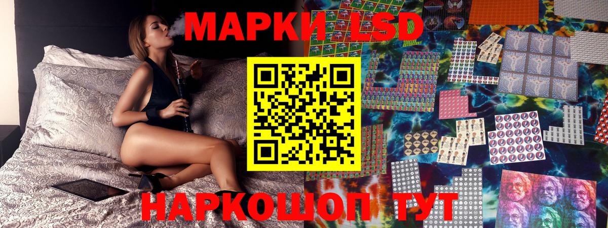 Марки 25I-NBOMe 1500мкг Кубинка