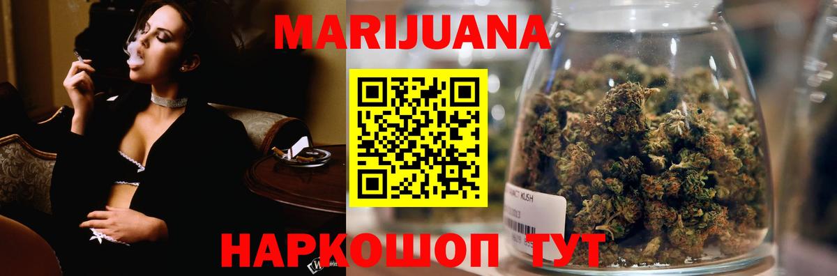 Бошки марихуана семена  Бошки Шишки Ganja  Вход с VPN  Кубинка  Шишки марихуана Ganja  МАРИХУАНА THC 21% 